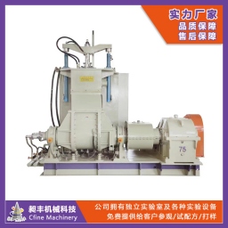 昶豐75L 密煉機(jī)調(diào)試視頻