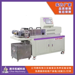 CF-90直壓式造粒機(jī)